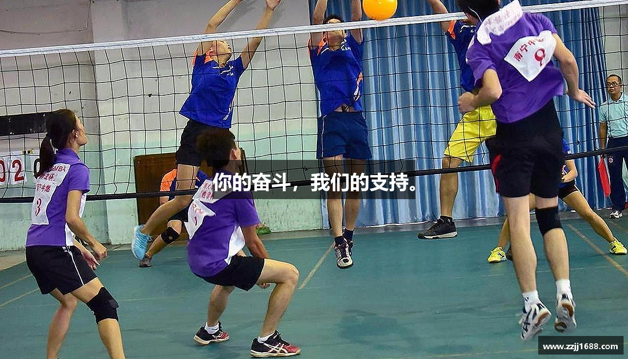 你的奋斗，我们的支持。